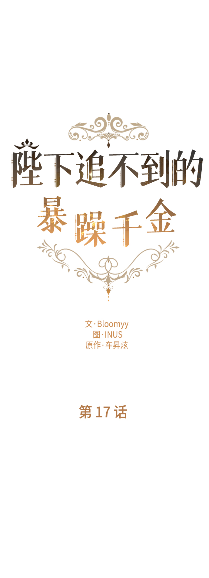 第17话13