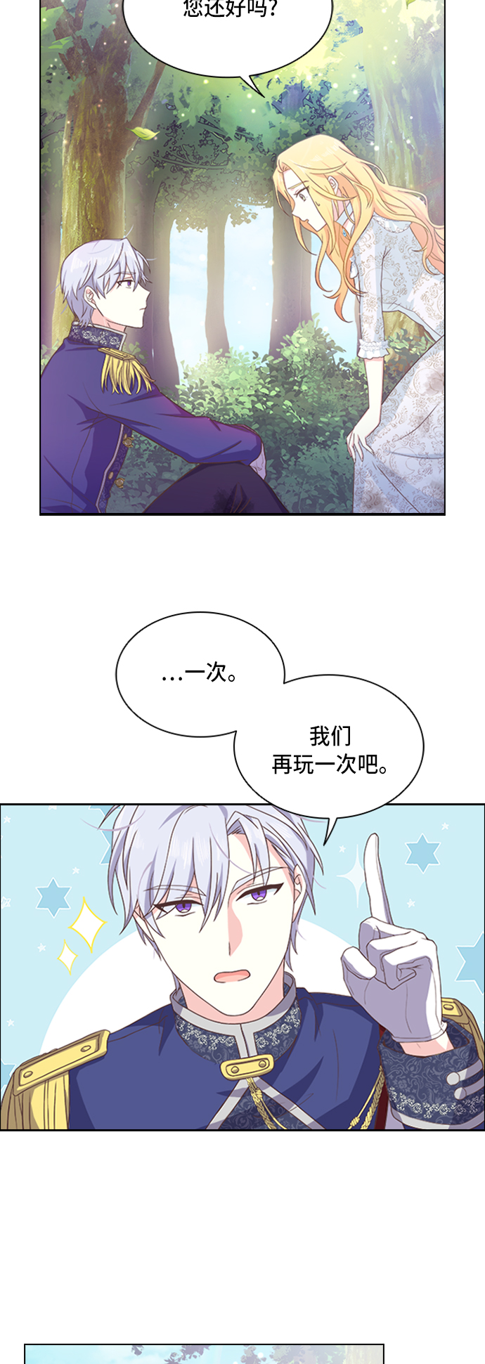 第8话13