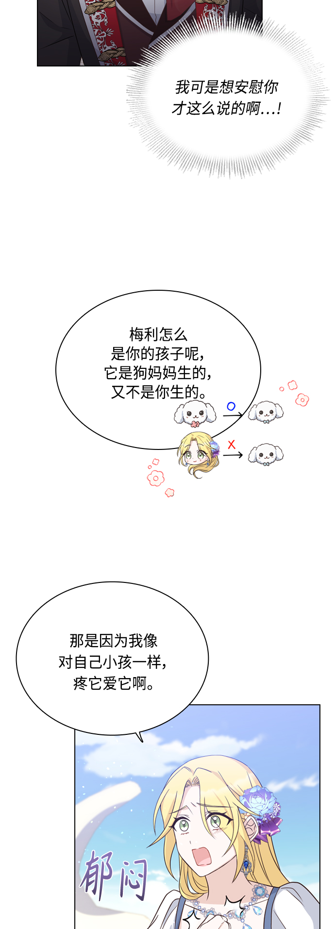 第48话6