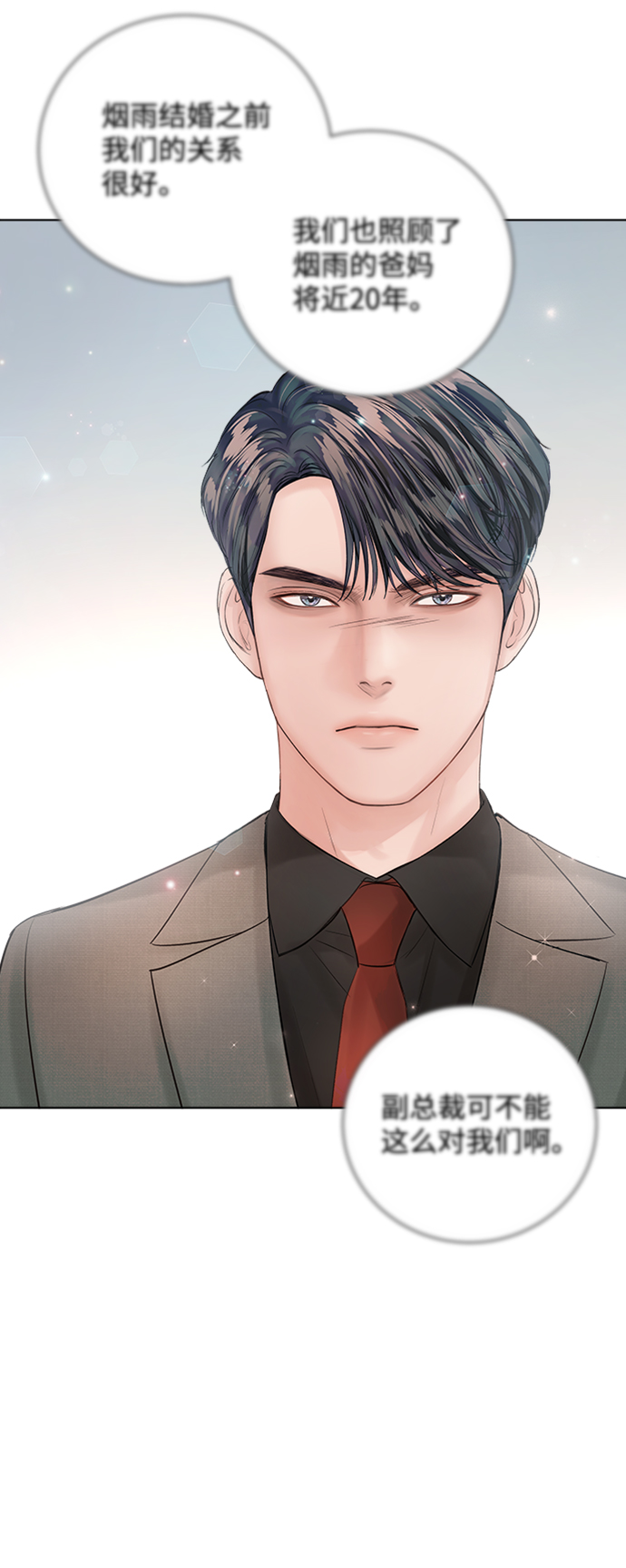 第37话76