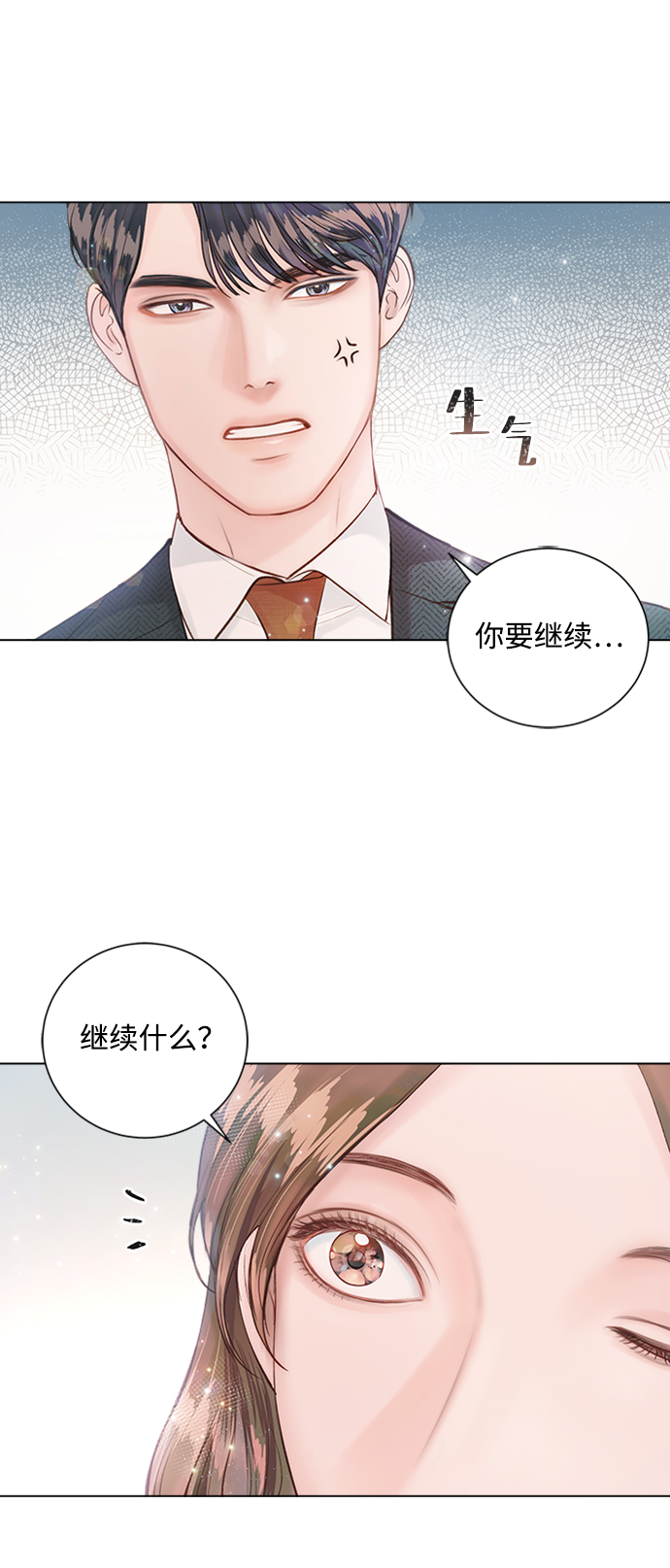 第23话32