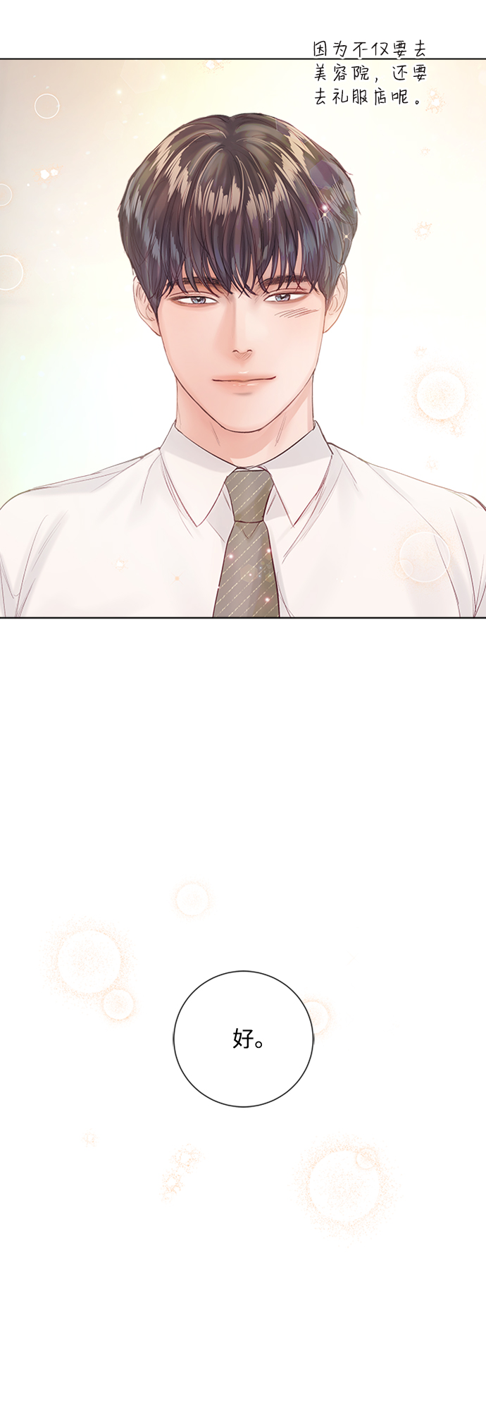 第69话69