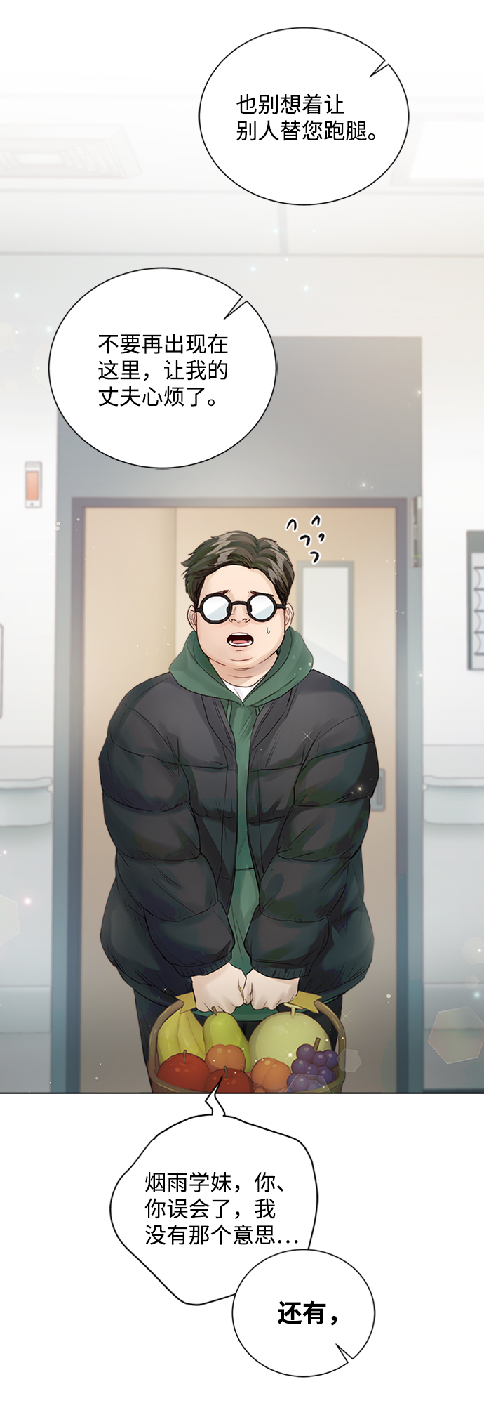 第56话21