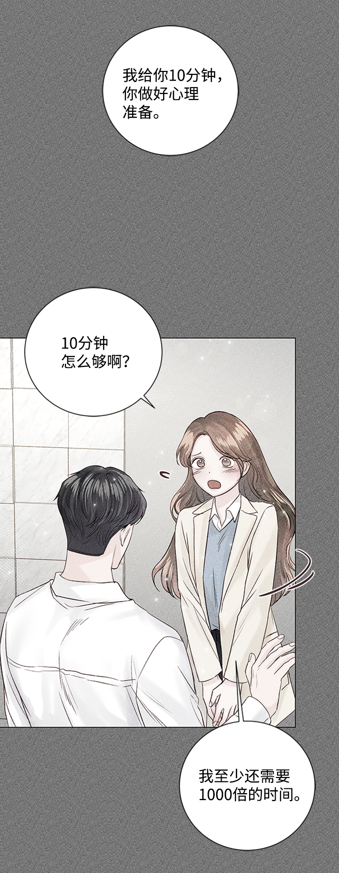 第39话4