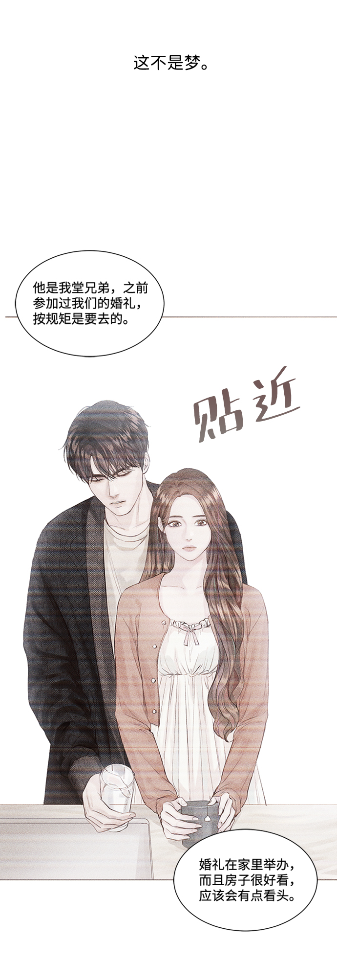 第5话33