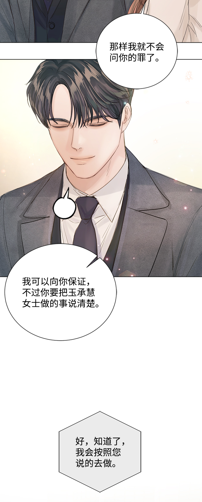 第81话12