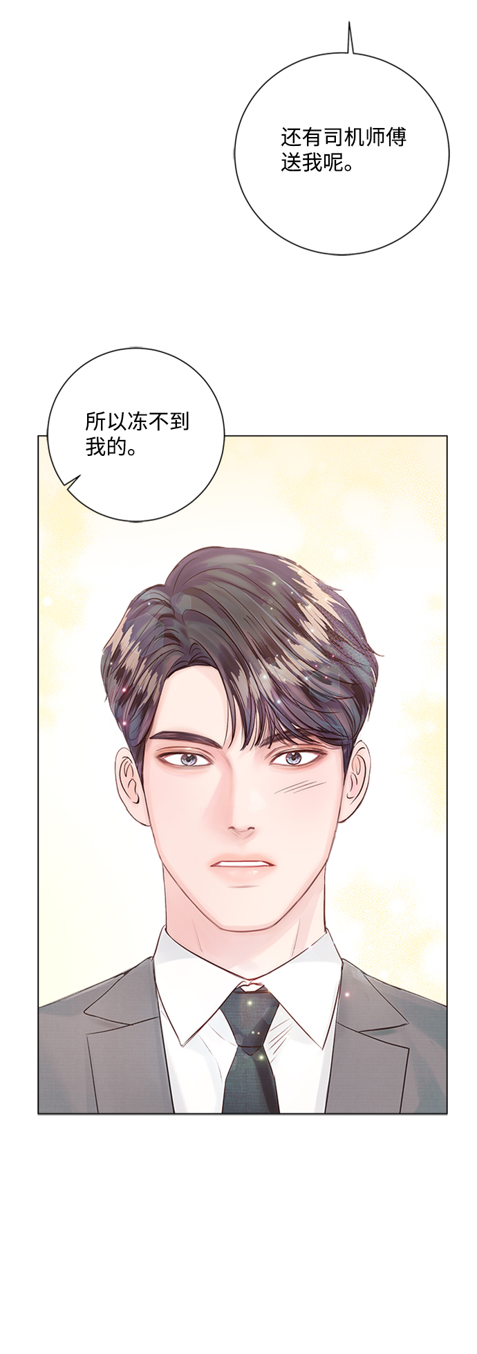 第20话54
