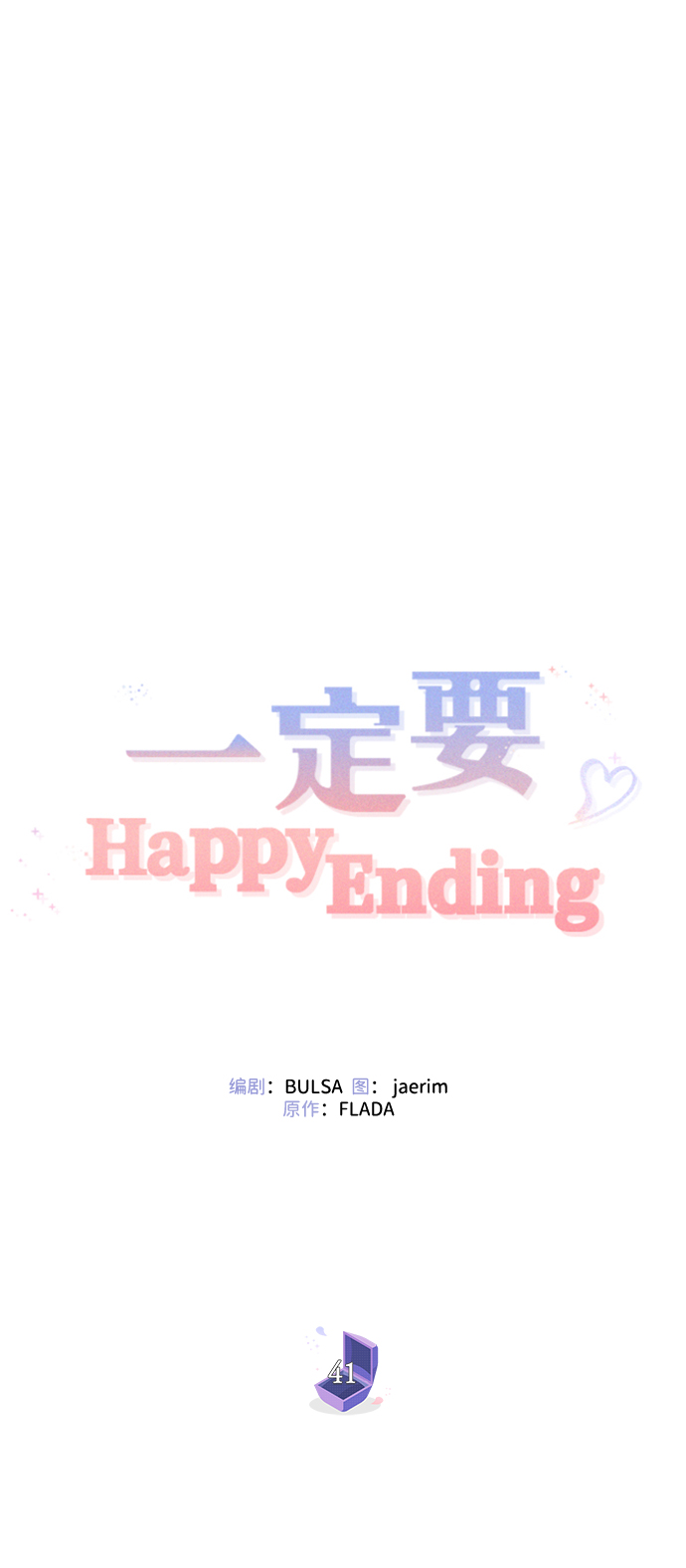 第41话32