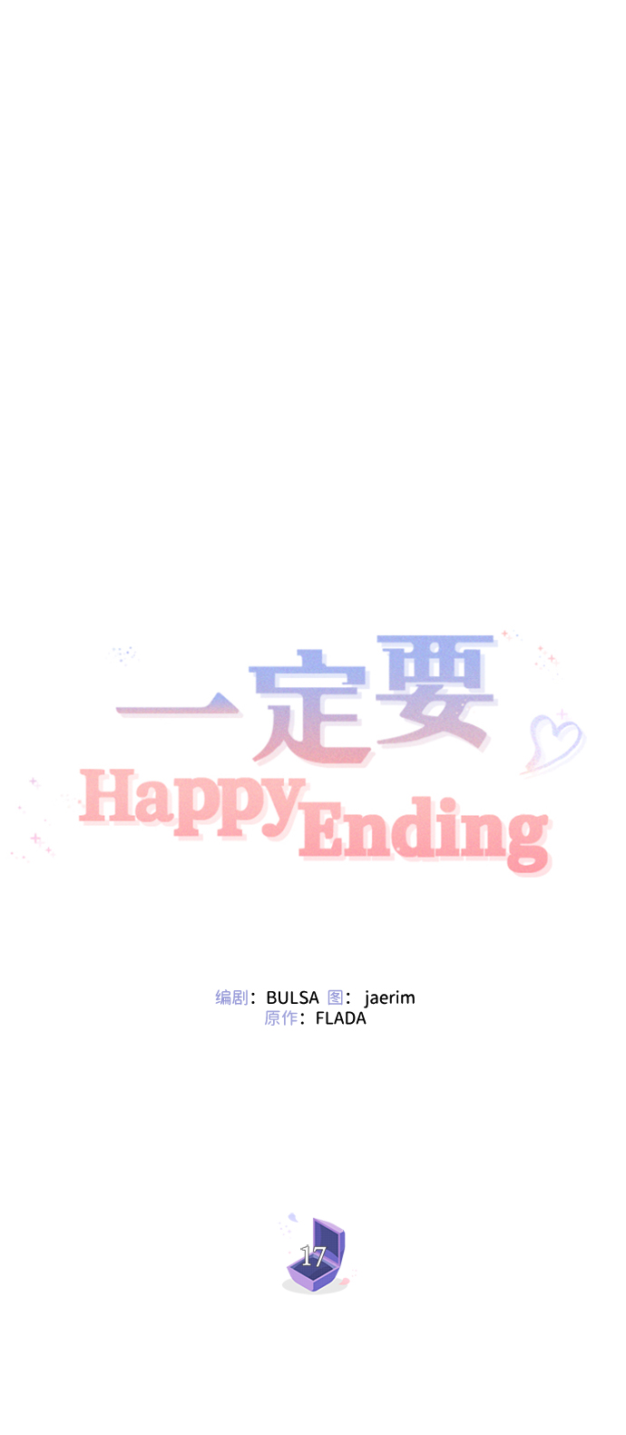 第17话45