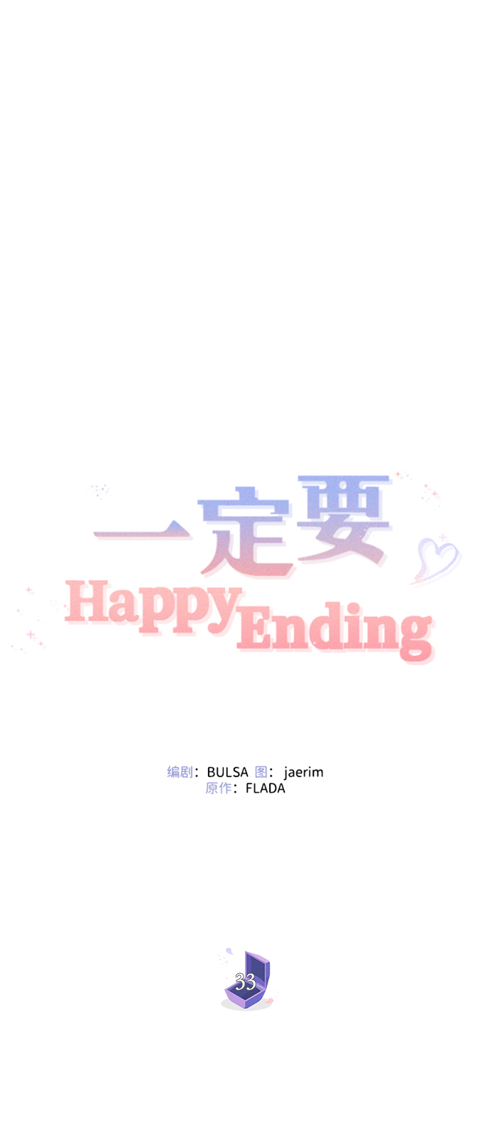 第33话73