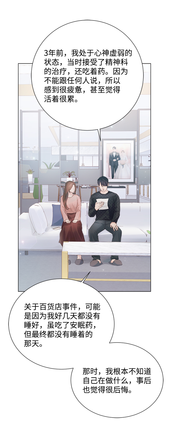 第84话73