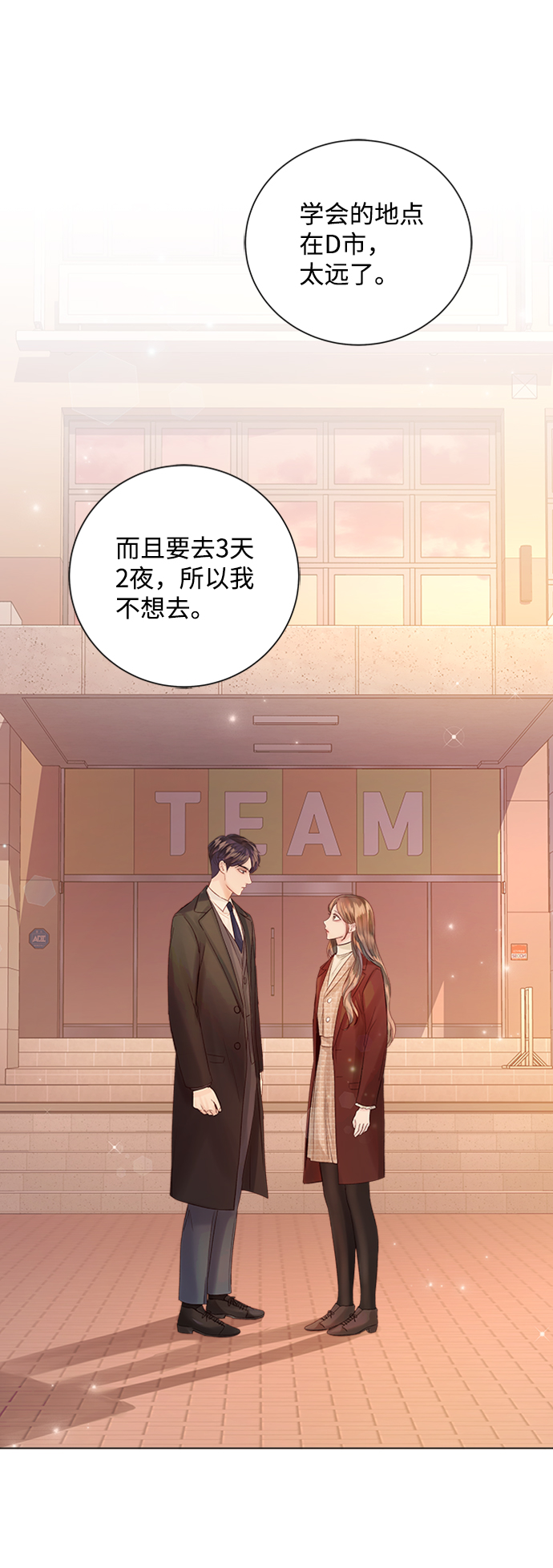 第36话73