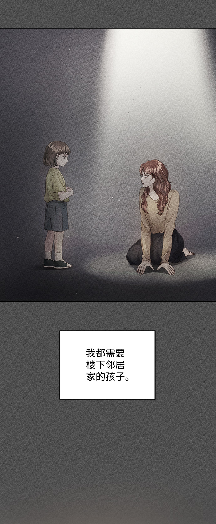 第77话70