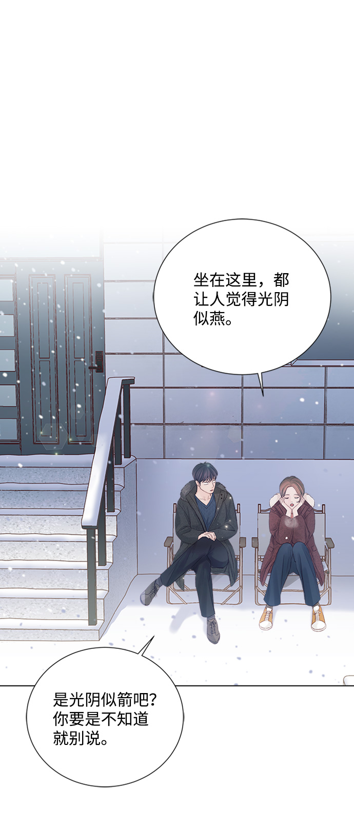 第83话61