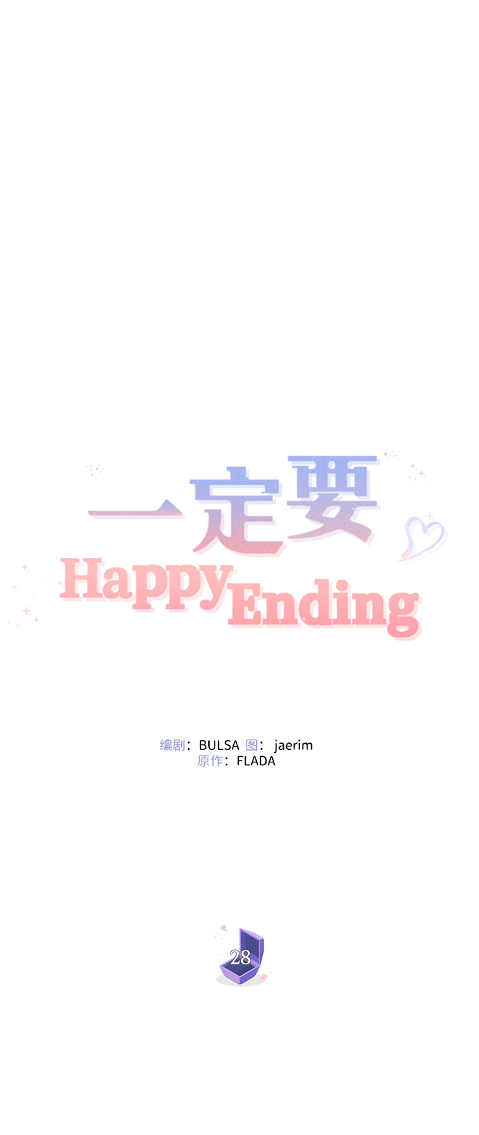 第28话23