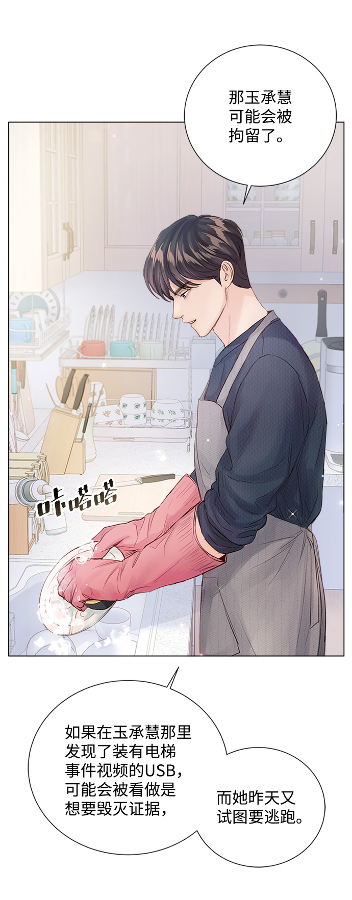 第83话19