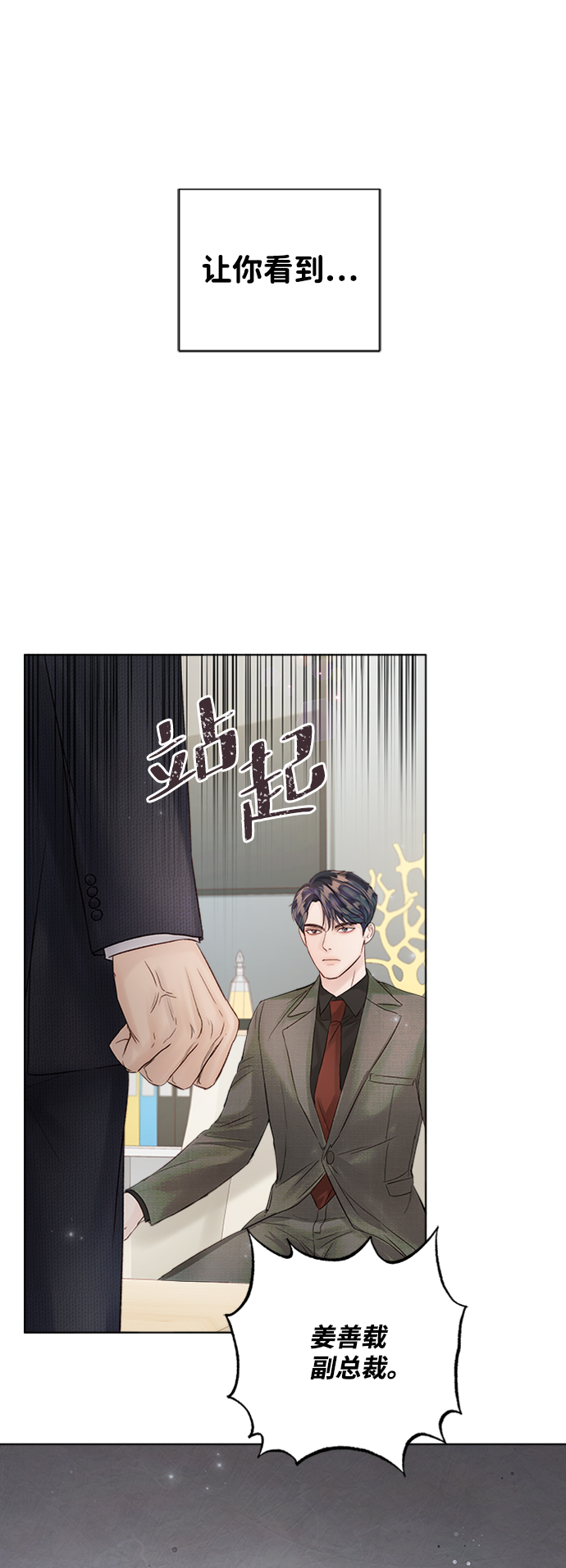 第37话85