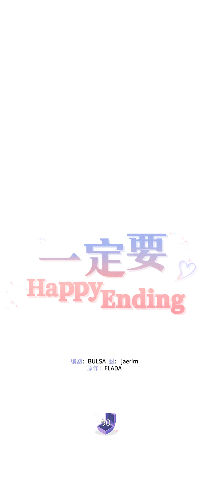 第50话7