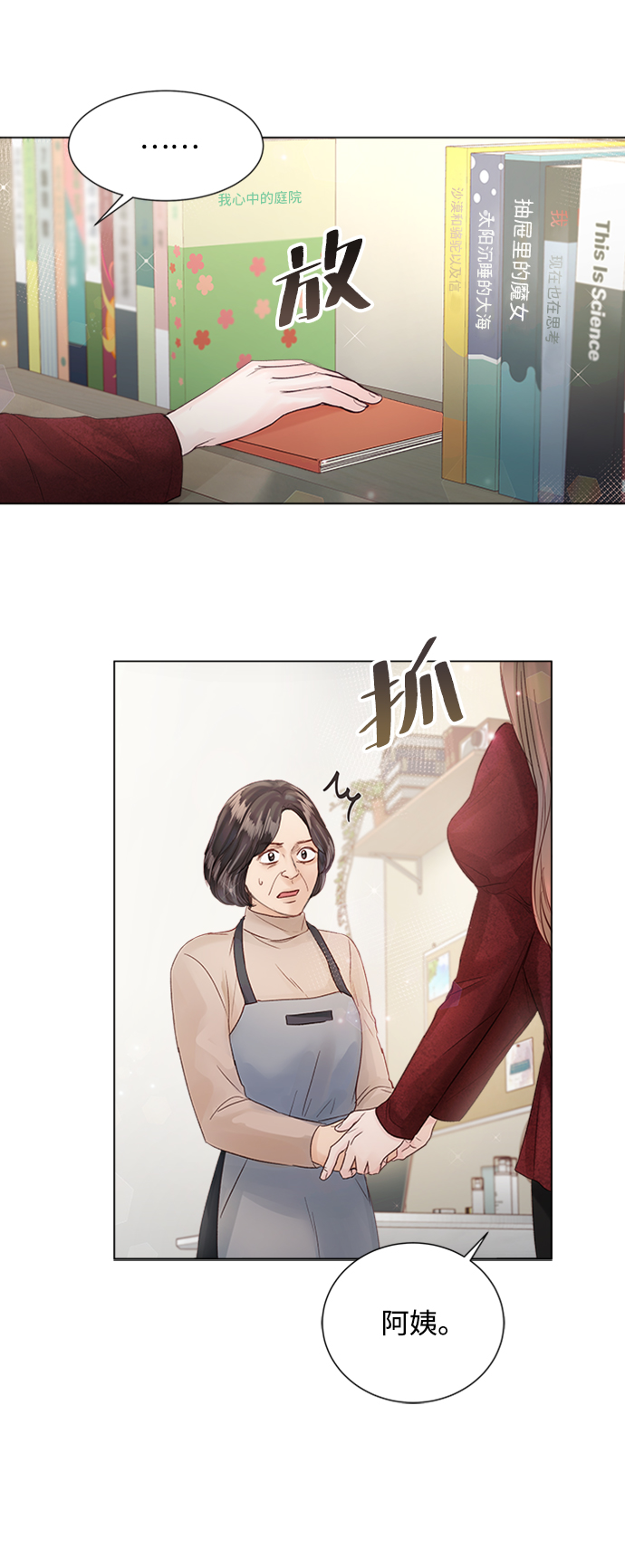 第69话22