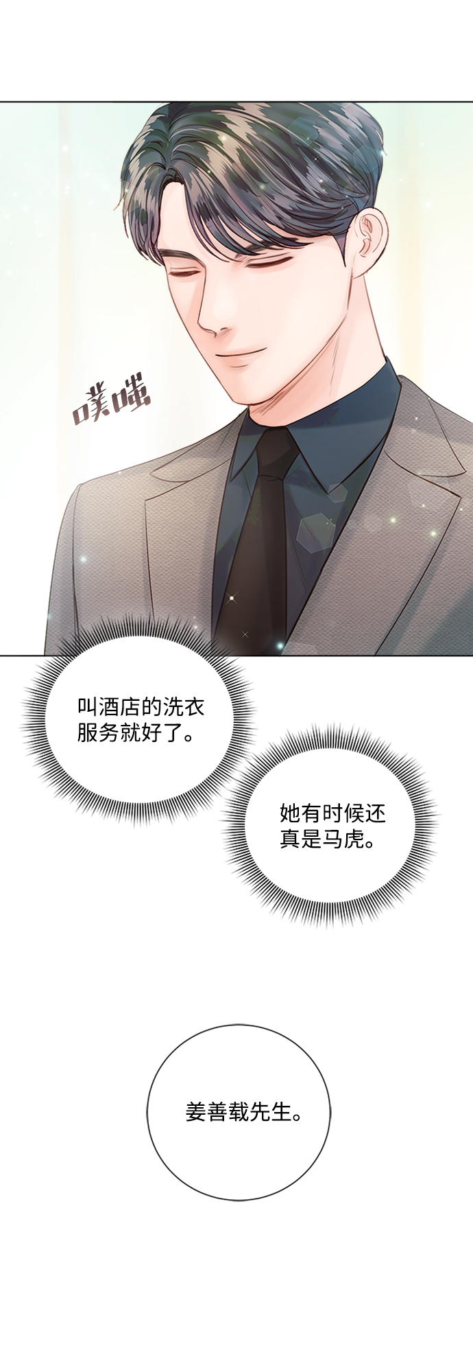 第38话36