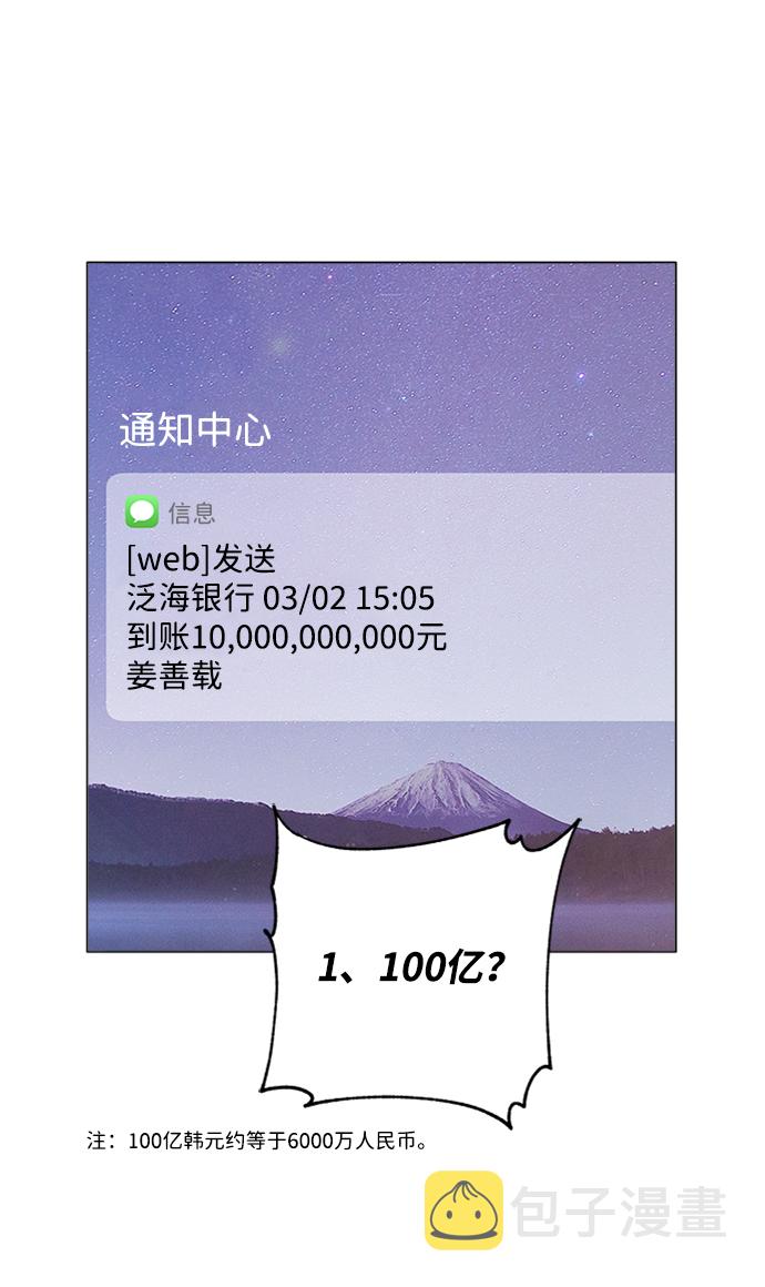 第3话101
