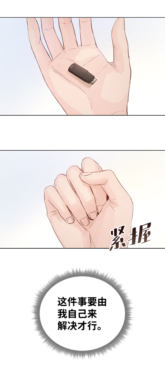 第79话34