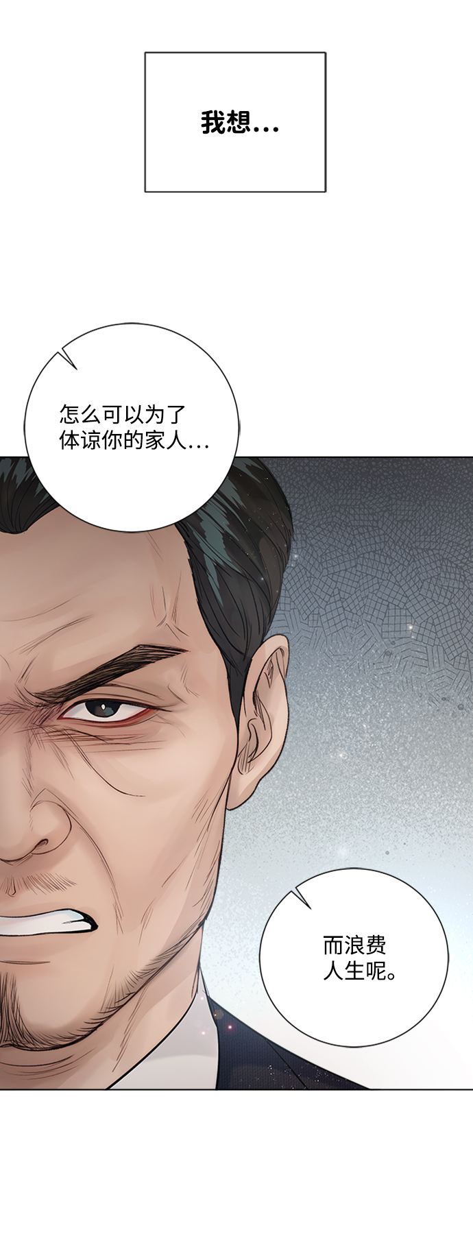 第37话84