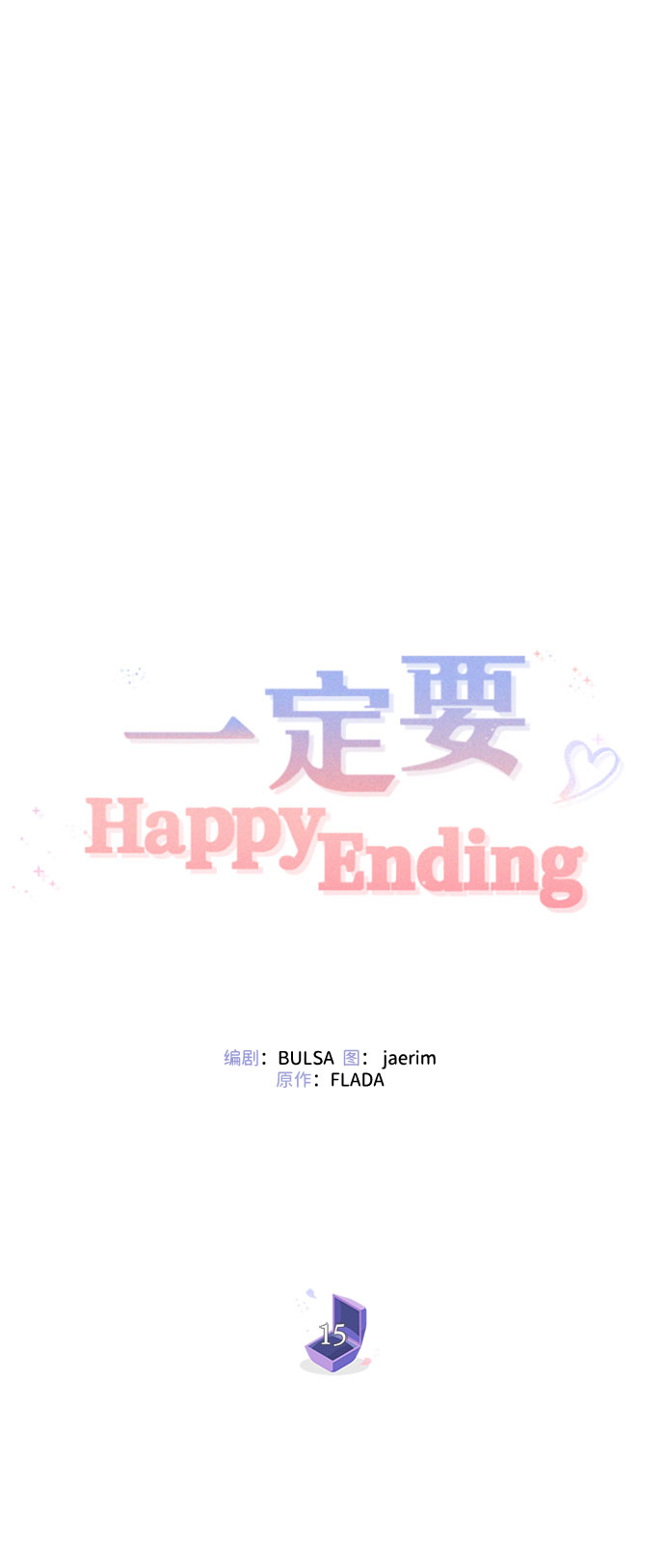第15话30