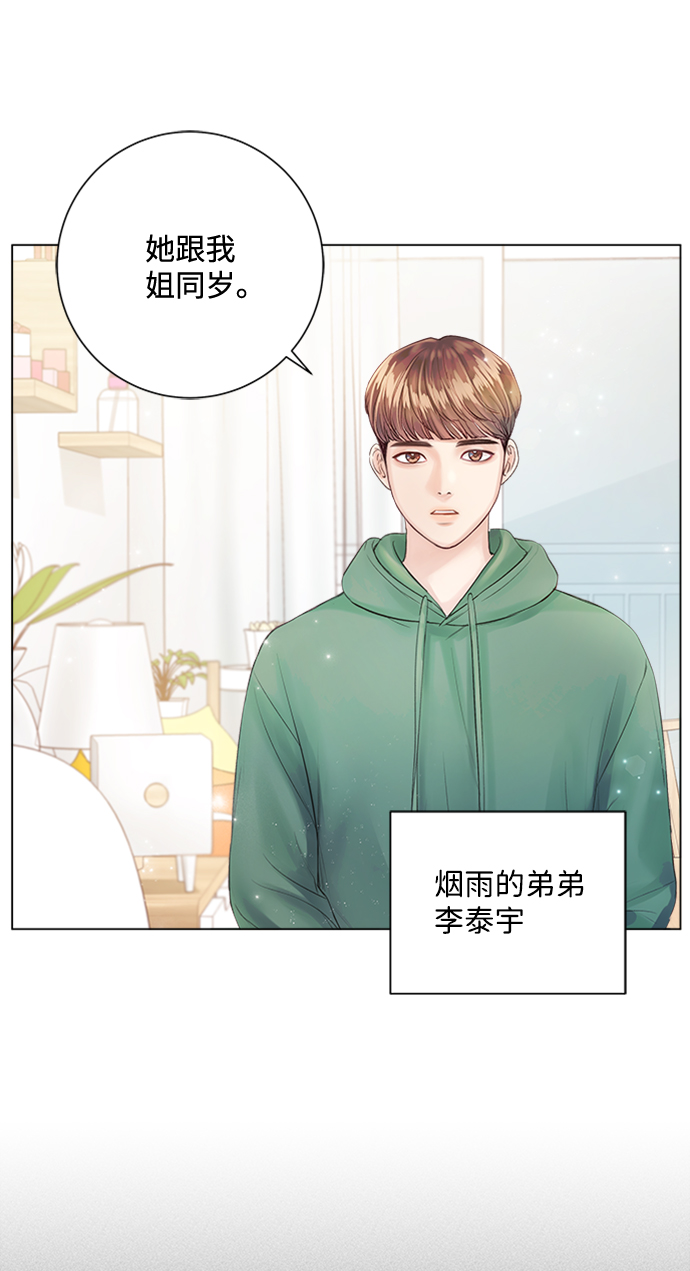 第26话3