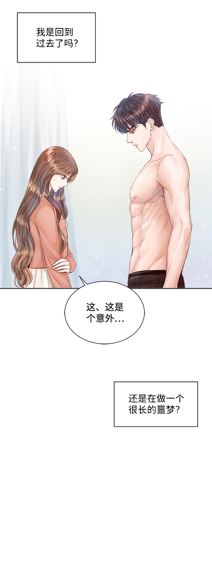第5话21