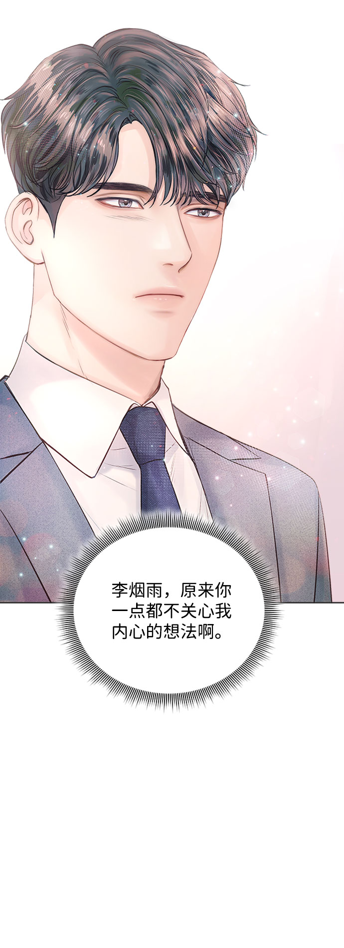 第16话10