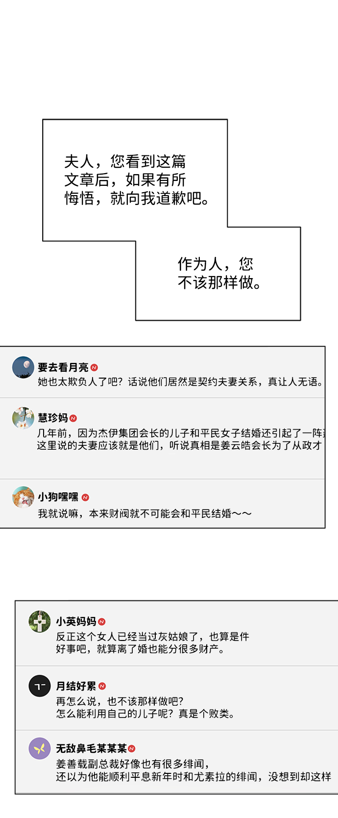 第76话22