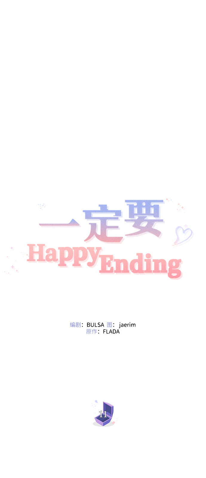 第11话68
