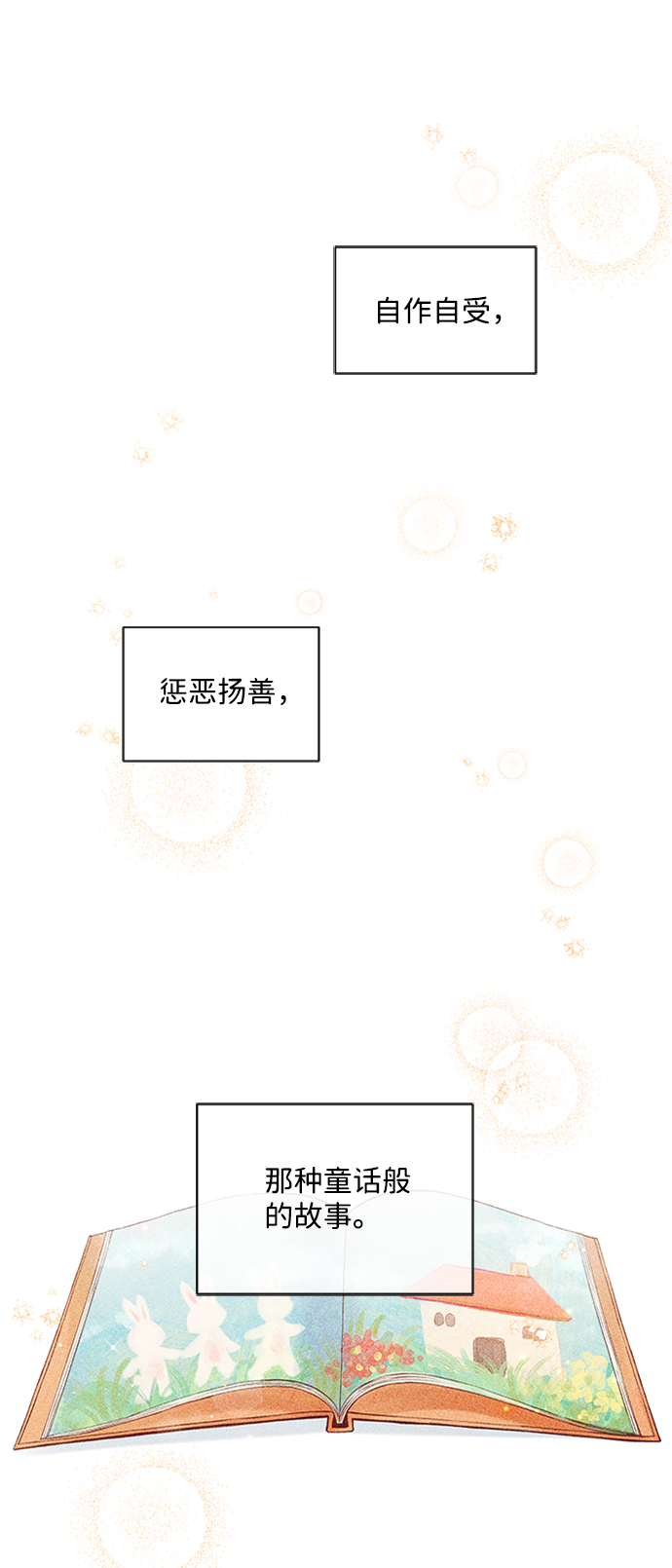 第32话22