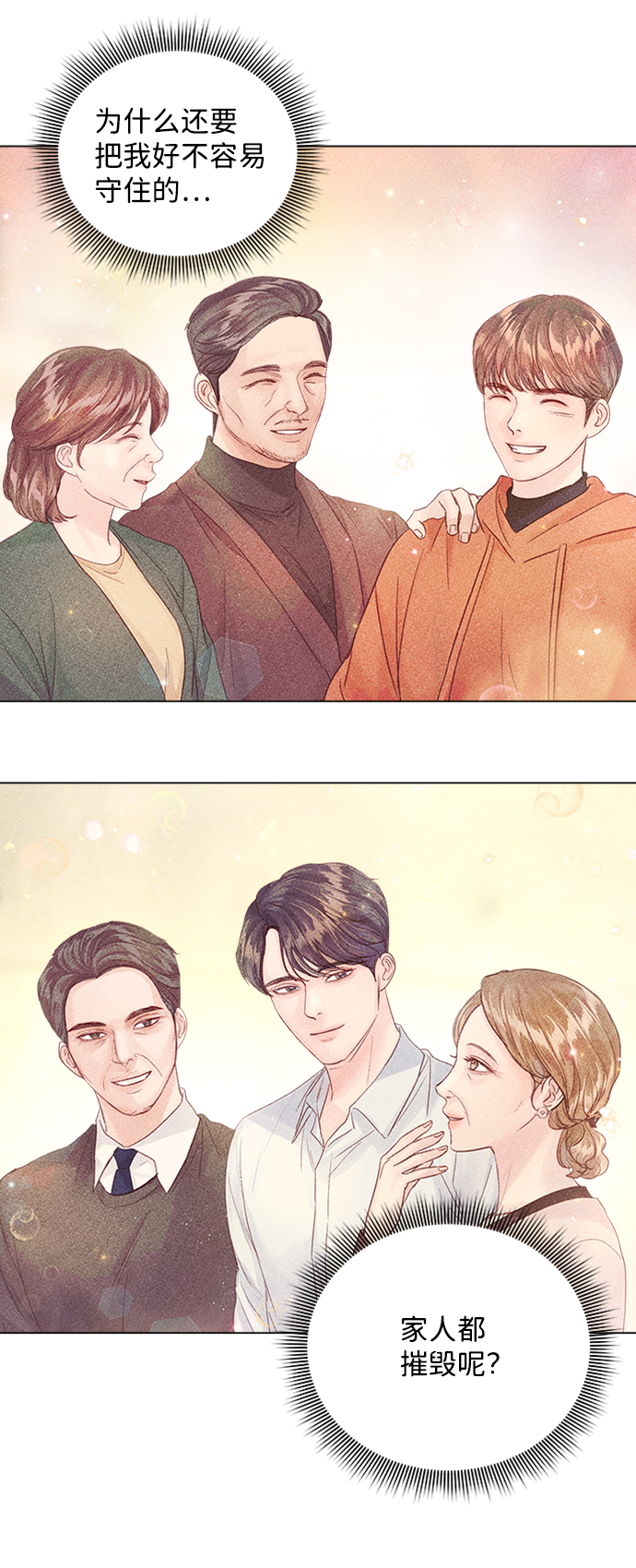 第71话8