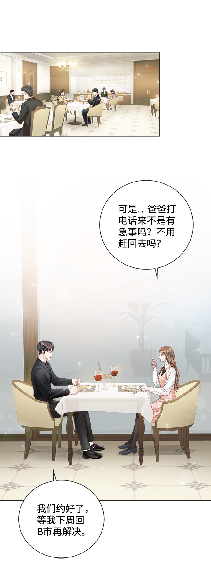 第40话39
