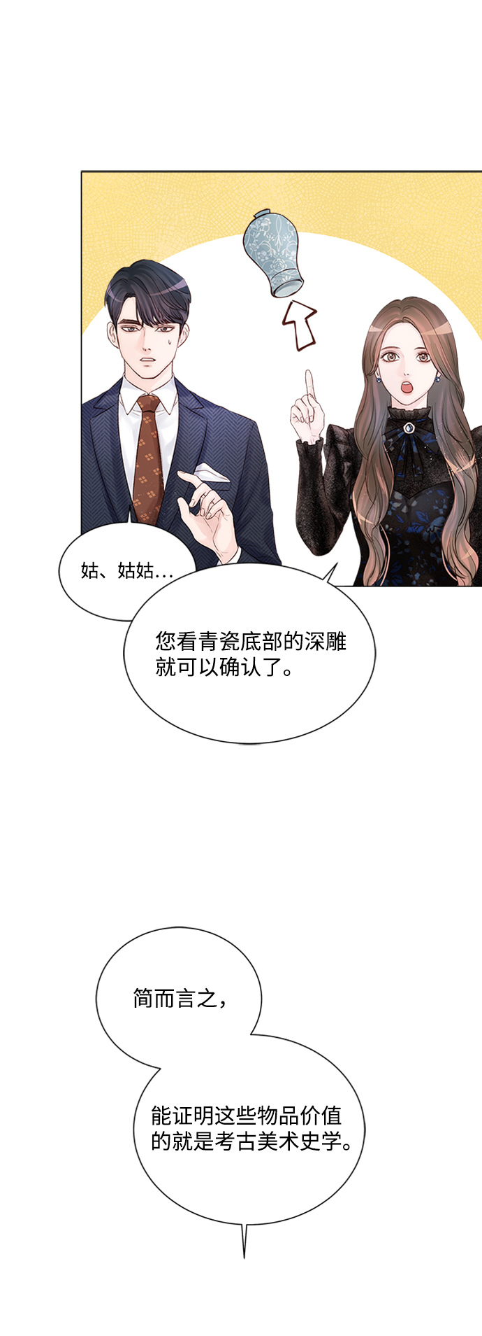 第6话36