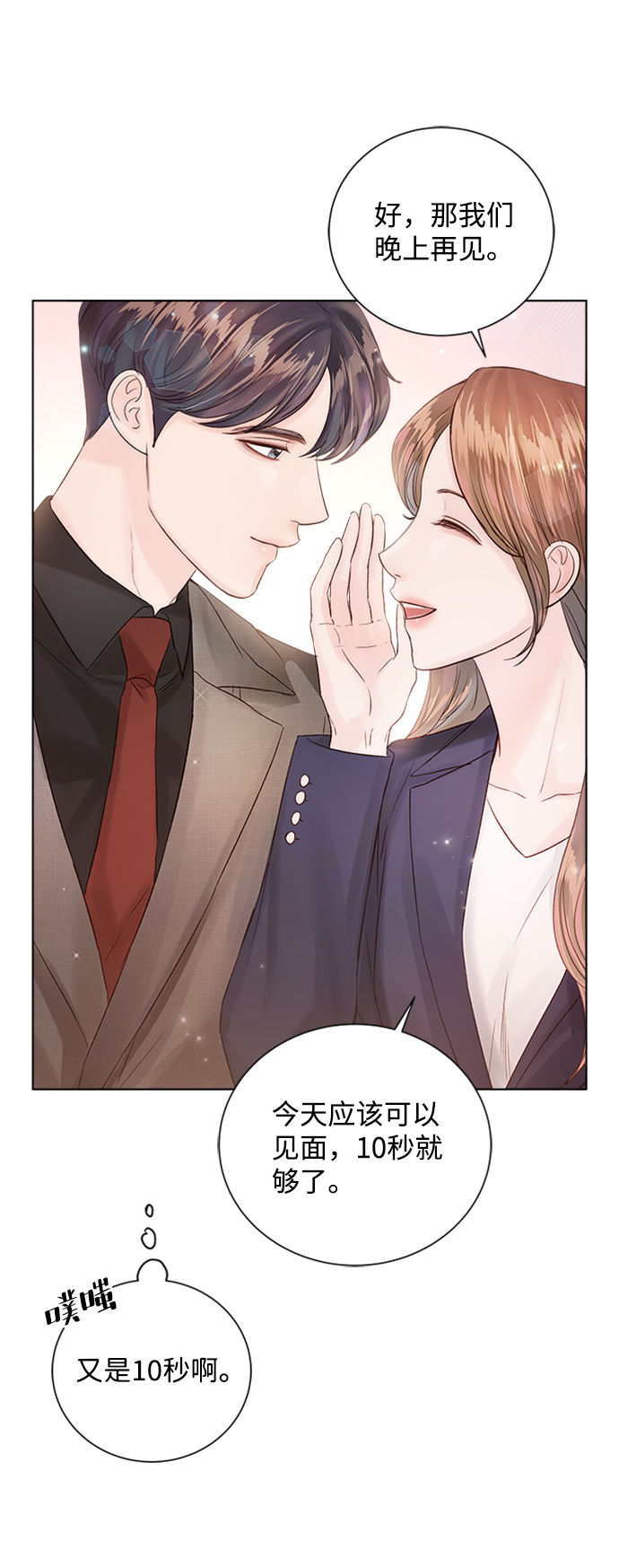 第37话44