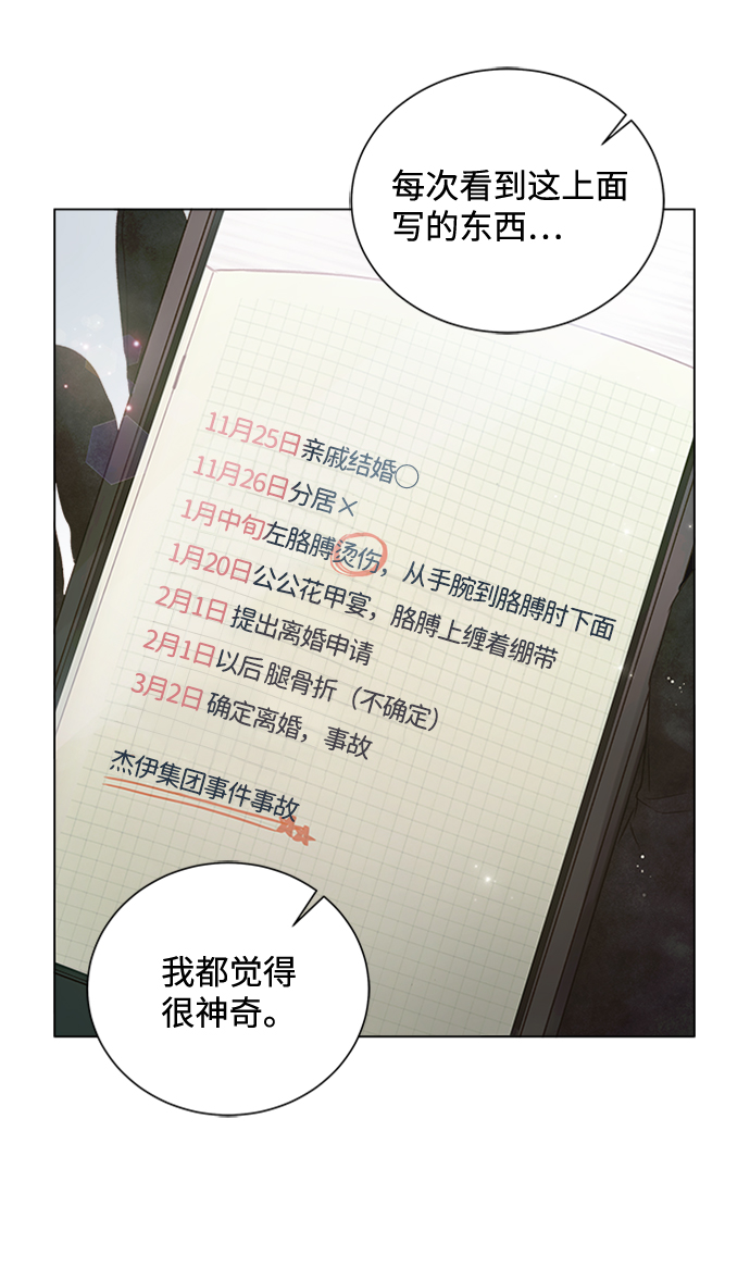 第60话83