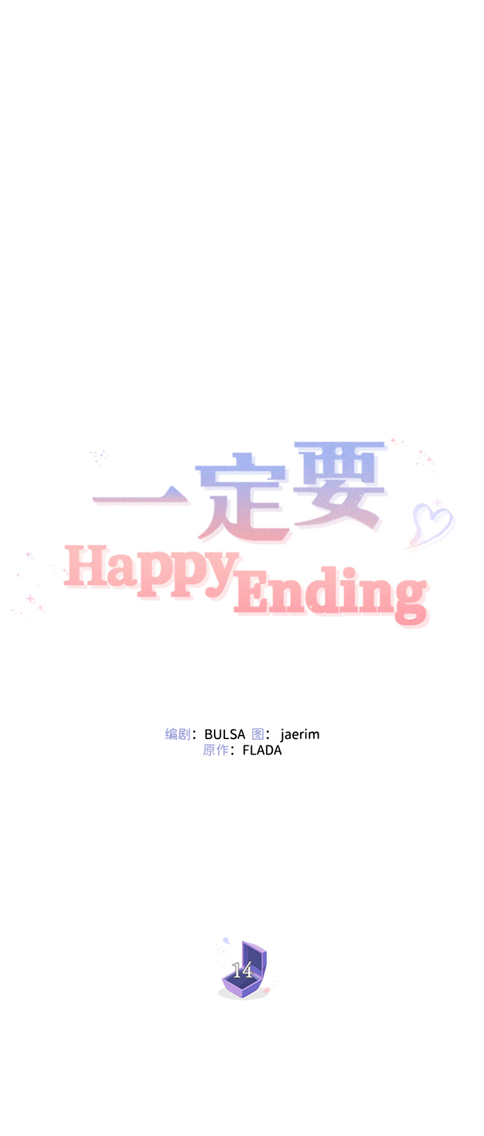第14话36