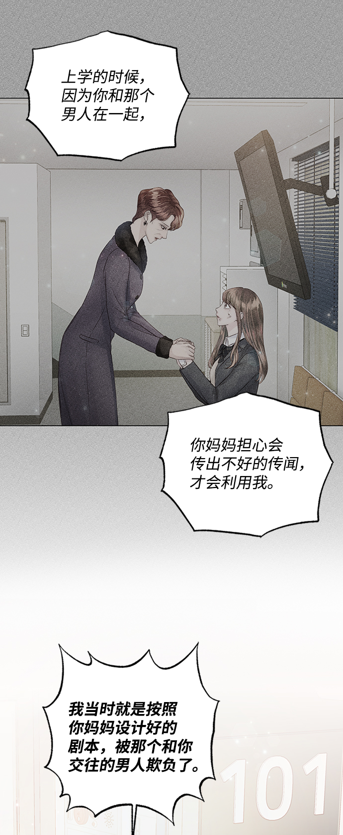 第84话45