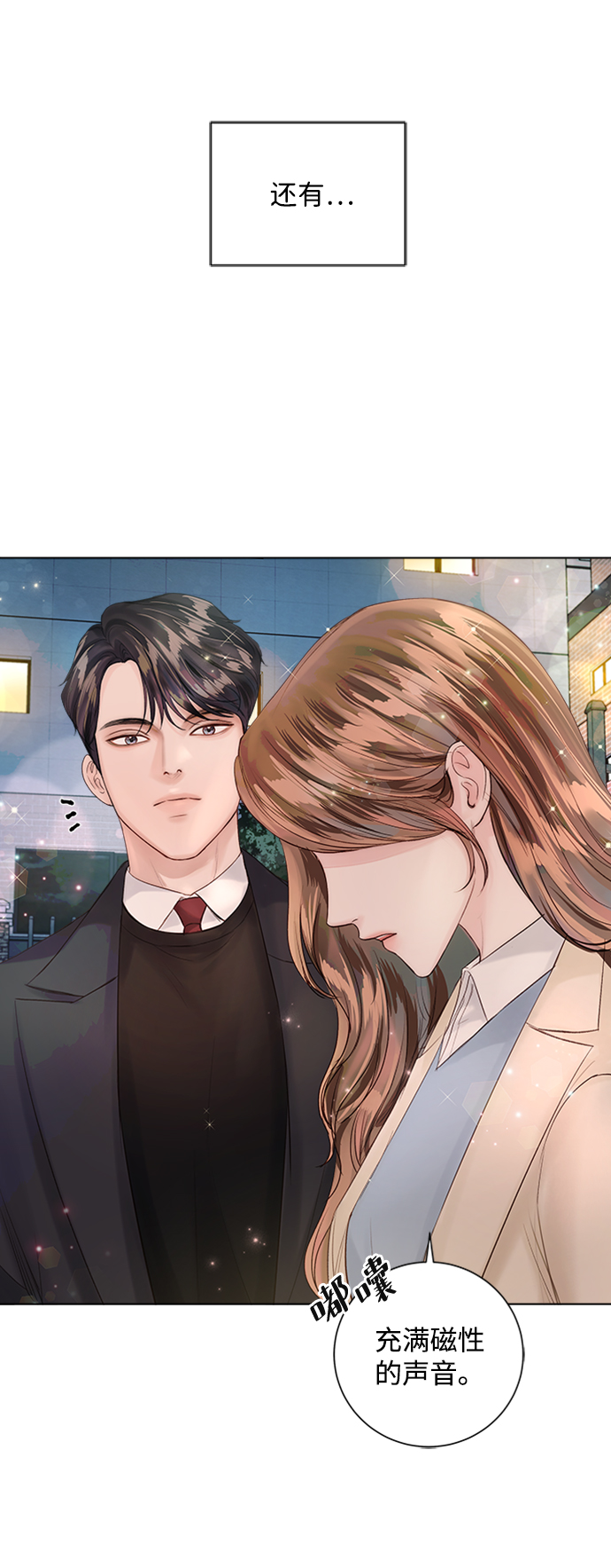 第33话12