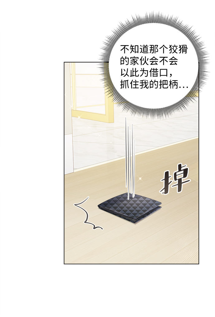 第66话2