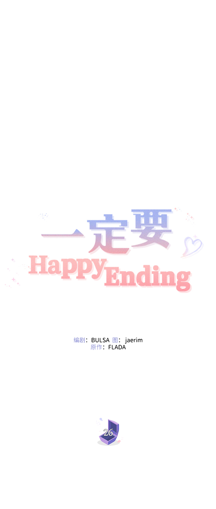 第26话28