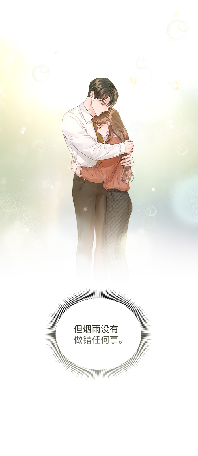 第76话35