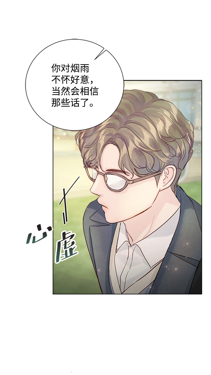 第77话7