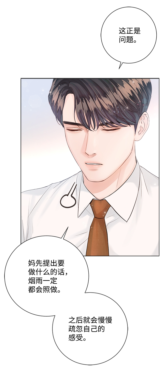 第24话11
