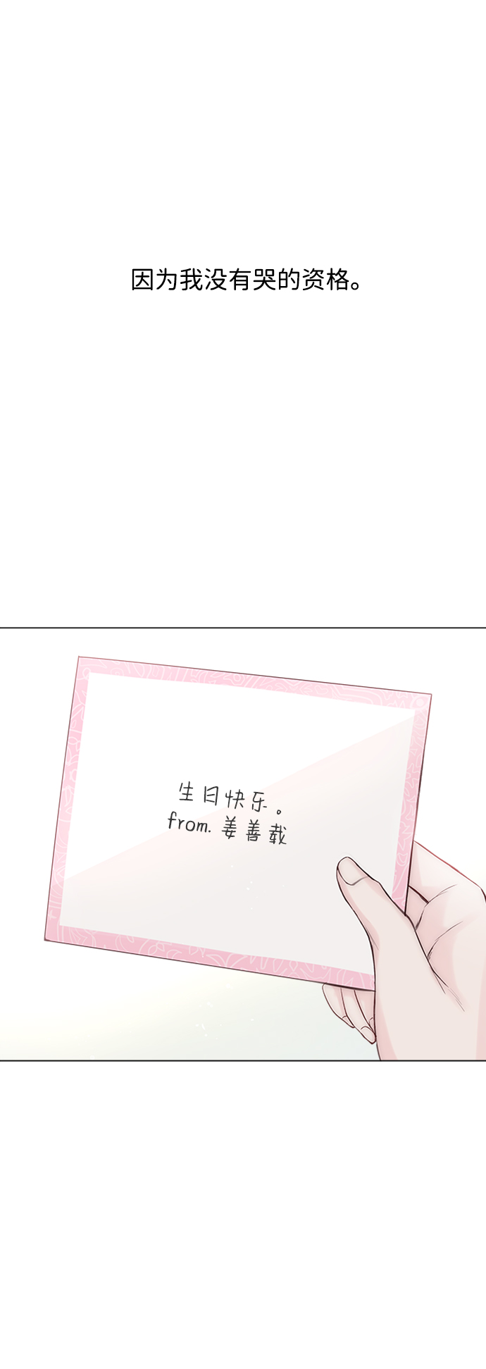 第4话75