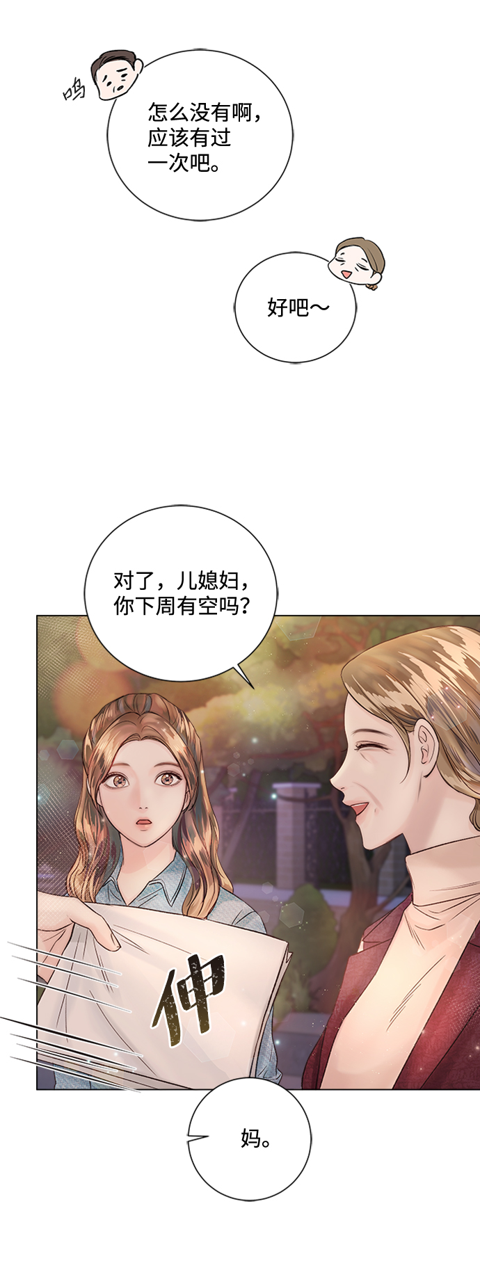 第25话37