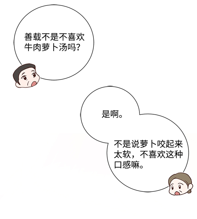 第23话71